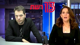 הילה קורח ושי גולדן, צילום: צילום מסך ויקיפדיה